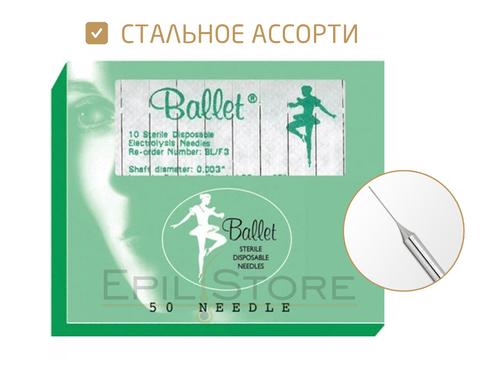 Стальное ассорти Ballet из 50 игл разного размера