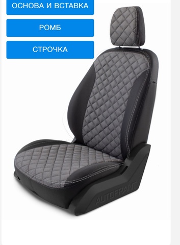 Авточехлы Premium на заказ Авточехлы Premium на заказ