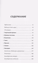 Dark Souls: За гранью смерти