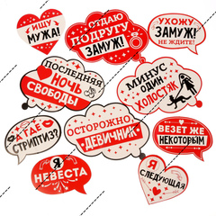 Печать на вафельной бумаге, Набор Девичник 2