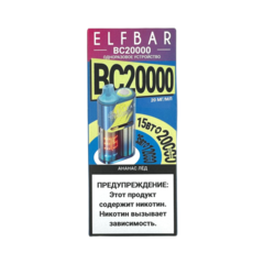 Одноразовая электронная сигарета Elf Bar BC20000 - Ананас Лед (20000 затяжек)