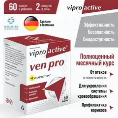 Випроактив Вен Про, БАД венотоник, витамины для вен и сосудов, профилактика варикоза, экстракт виноградных косточек, 60 капсул