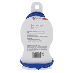 Ледоходы 5 шипов BY SPORT термопластик, размер 35-45