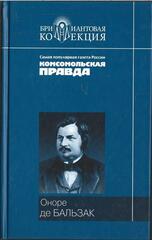 Блеск и нищета куртизанок