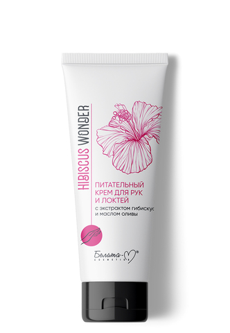 Белита-М Hibiscus Wonder Крем для рук и локтей Питательный 75г