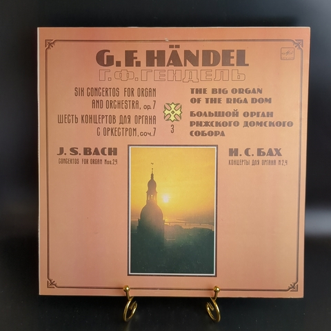 LP Г. Ф. Гендель. 6 концертов для органа с оркестром, соч. 7. И. С. Бах. Концерты для органа №2,4. Евгения Лисицина. Виниловая пластинка 12 дюймов. Мелодия СССР 1985 год.