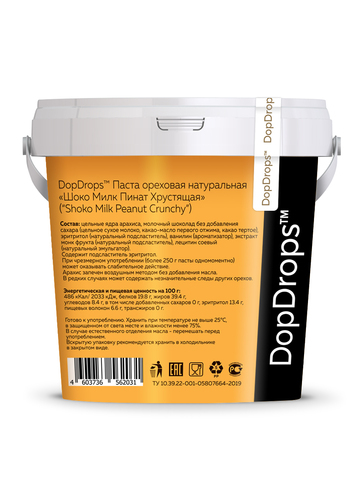 Шоколадная паста арахисовая хрустящая 1кг