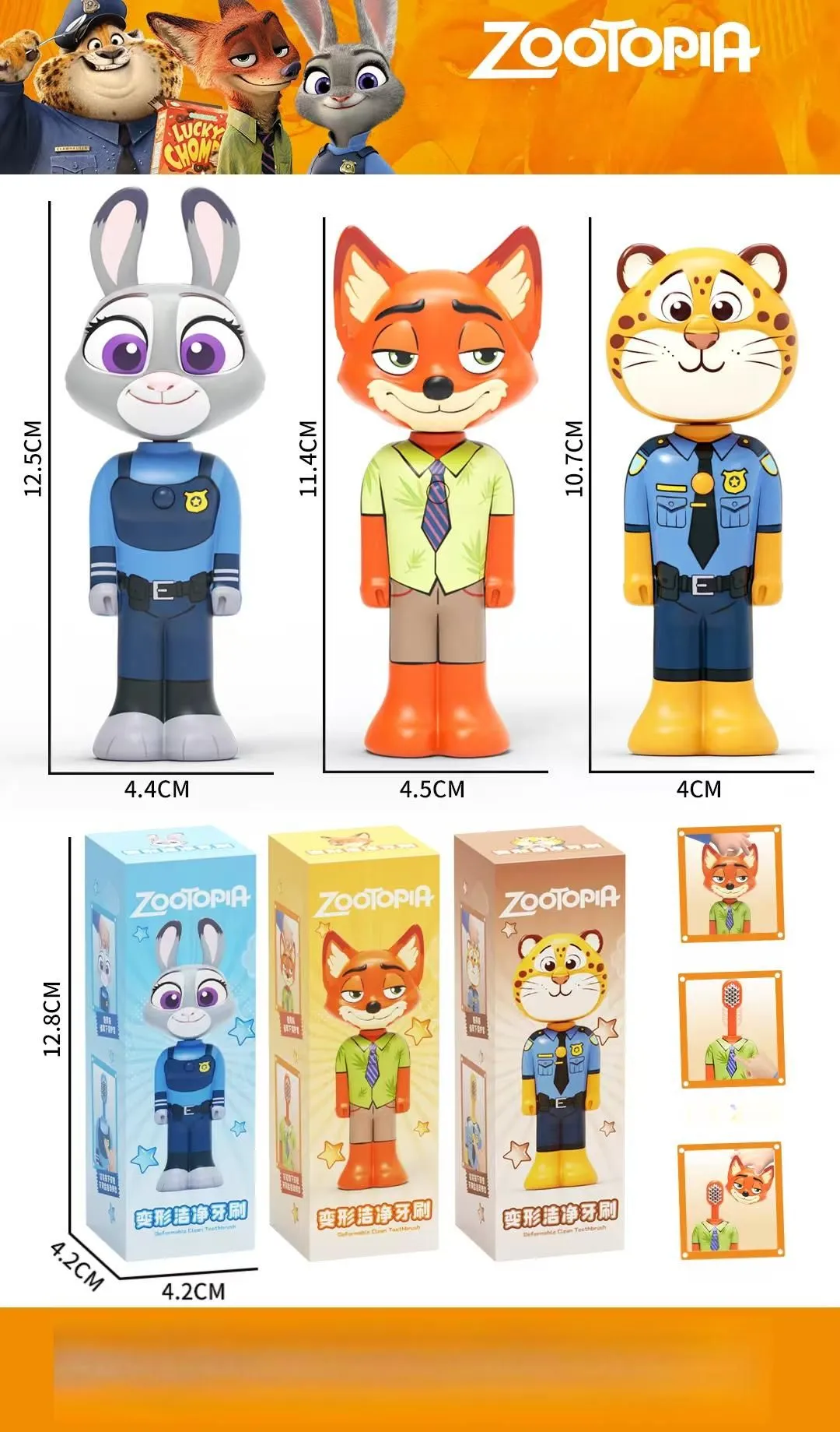 Зубная щетка детская Зверополис