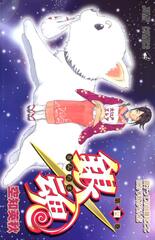 Манга Гинтама Gintama на японском языке. Том 4