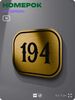 Номерок на дверь квартиры 194, для кабинета, офиса, шильдик 9 х 7 см, золотистый, Айдентика Технолоджи