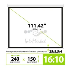 Экран Cactus 150x240см MotoExpert CS-PSME-240x150-WT 16:10 настенно-потолочный рулонный белый (моторизованный привод) — фото 5