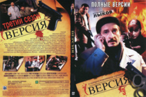 Версия 3