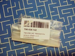 Натяжитель цепи в сборе DDE CS250/2512