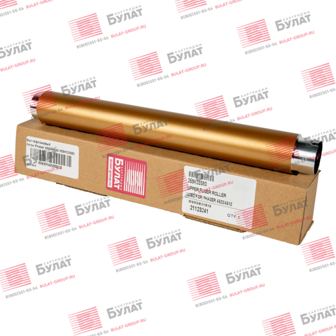 Вал тефлоновый БУЛАТ для Xerox Phaser 4500, 4510 059K03380