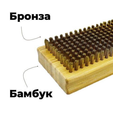 Картинка щетка Xcman tx-40 латунь - 3