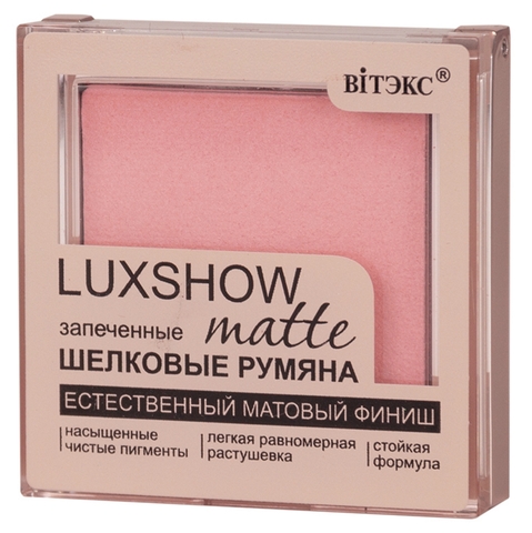 VITEX Румяна матовые запеченные LUXSHOW, тон 03, Розовый 4,5 г.