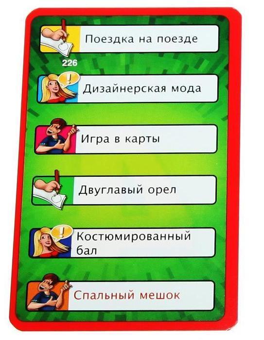 Активити правила игры с картинками