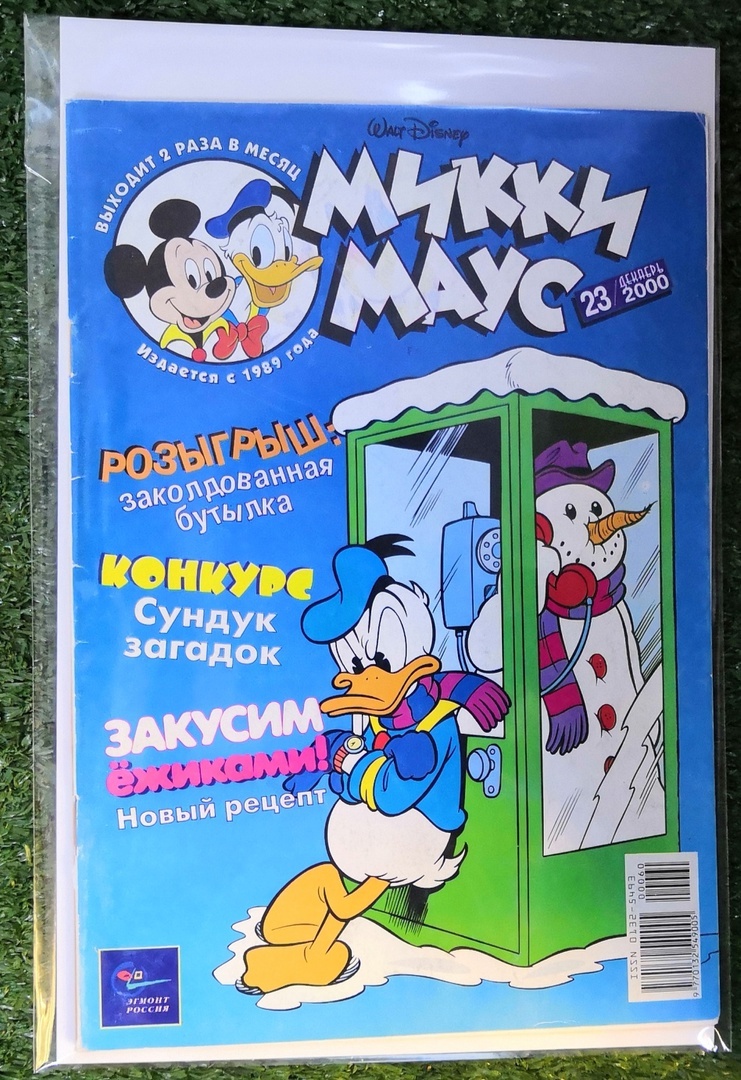 Микки Маус №23 (2000) – купить по выгодной цене | Интернет-магазин комиксов  28oi.ru