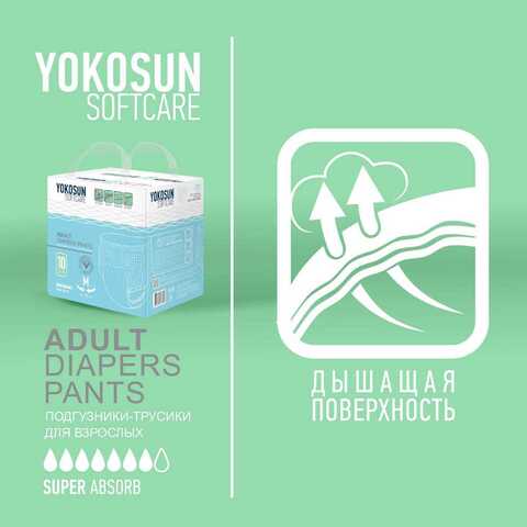 Трусики для взрослых Yokosun размер M (80-120см) 10шт