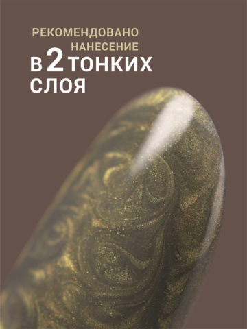 Гель-лак жемчужный (Gel polish PEARL design) #21, 8 ml