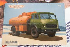 MAZ-500A АЦ-8-500А fuel tank truck  1:43 Legendary trucks USSR #60