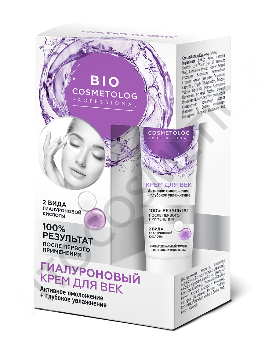 FITOкосметик Bio Cosmetolog Крем для век гиалуроновый активное омоложение 15мл