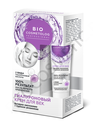 FITOкосметик Bio Cosmetolog Крем для век гиалуроновый активное омоложение 15мл