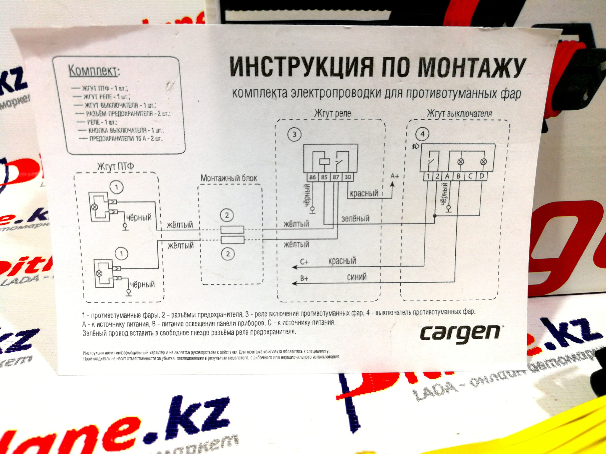 Проводка стеклоподъемников лада гранта