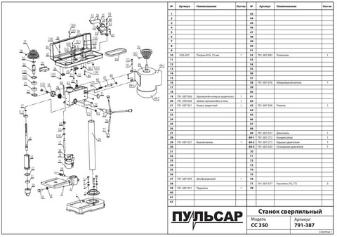 Конденсатор ПУЛЬСАР СС350 / СС400 8мкФ 450V (791-387-272)