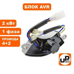 Блок AVR UNITED PARTS 2 кВт, 1Ф, полукруглый, алюм. корпус, провода 4+2