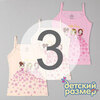 3 (5-6 лет)