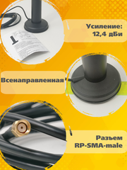АНТЕННА WIFI НА МАГНИТЕ ТРИАДА-2445 МА SOTA ANTENNA.RU