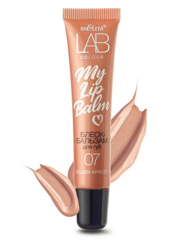 LAB colour Блеск-бальзам для губ My Lipbalm тон 07 Golden Apricot 15мл Белита