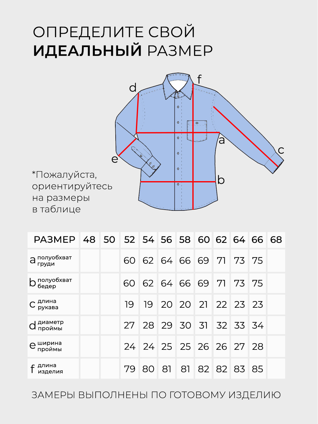 Костюм-4925