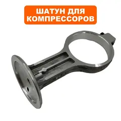 Шатун QUATTRO ELEMENTI Pacific24 (911-475-204)