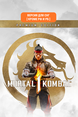 Mortal Kombat 1 Premium Edition (Версия для СНГ [ Кроме РФ и РБ ]) (для ПК, цифровой код доступа)