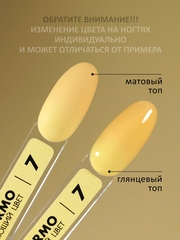 Гель-лак с термопереходом (Gel polish TERMO) #07, 8 ml