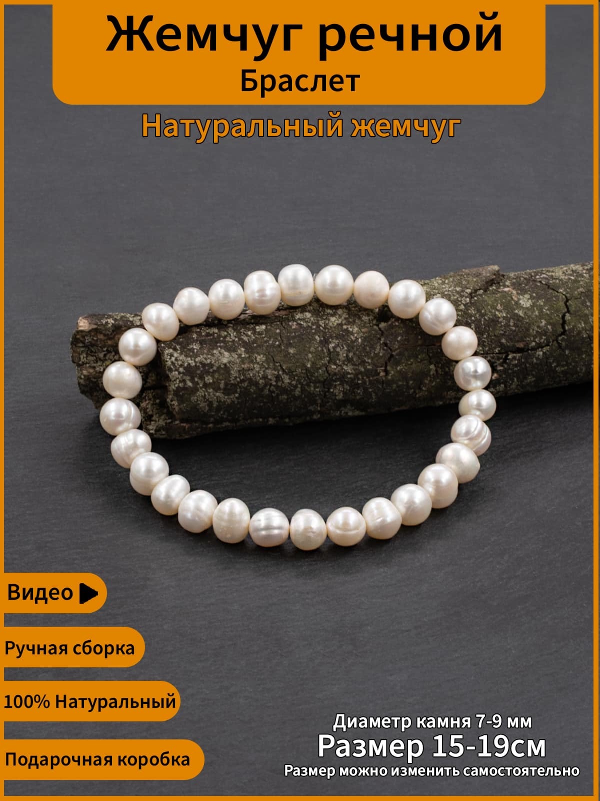 Браслет с жемчугом и миниатюрной ракушкой G — купить в интернет-магазине бижутерии slep-kostroma.ru