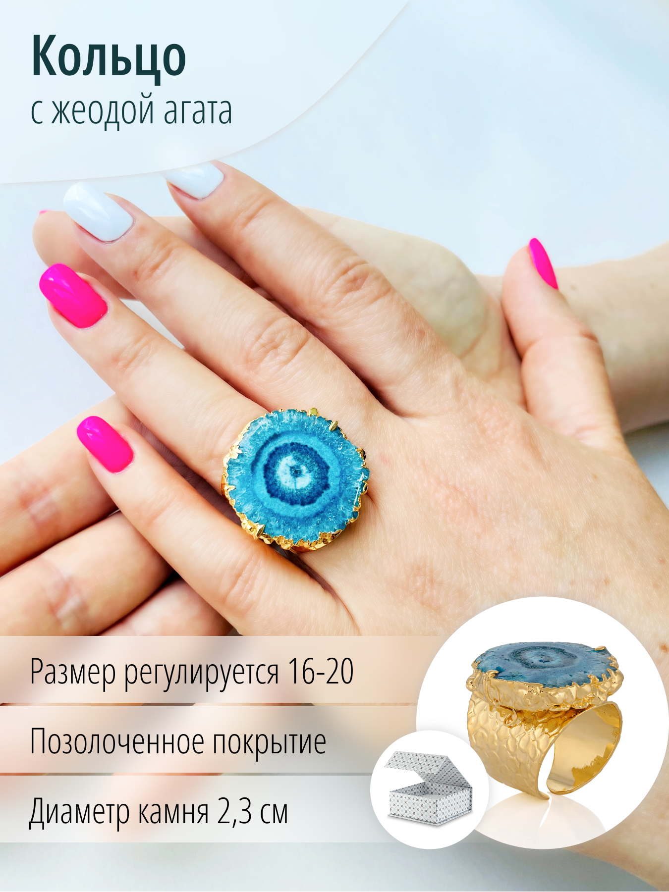 Женское кольцо с жеодой агата синего цвета