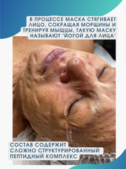 Masaru Botocurex Lifting Mask Set Маска мышечная с эффектом ботокса