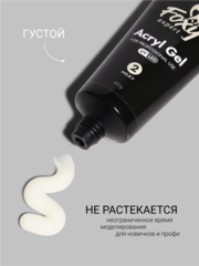 Акрил-гель (Acryl gel) #02, 60 ml