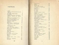 Давайте помечтаем о бессмертье