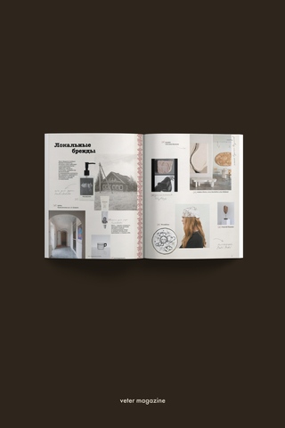 Veter Magazine VOL.XII