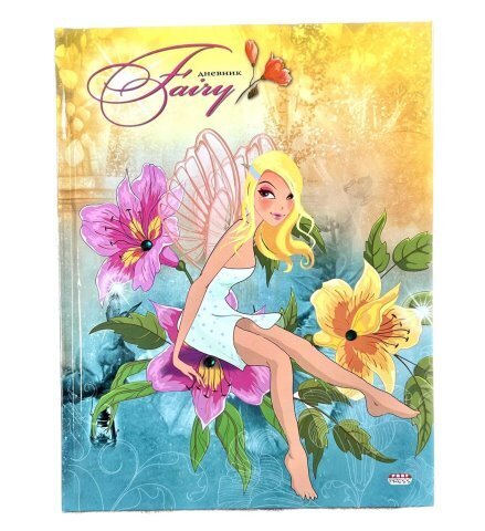 Дневник школьный 48л. (ФЕЯ) (универсальный,стразы, глянц.ламин., 7БЦ) (170х220)