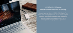 Адаптер Xiaomi USB-C To Mini Display Port Multi-Function Adapter