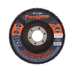 37-1-404 Круг зачист. полимер. (коралловый) Фиолет., extra coarse (очень грубый), 115х22,2х15мм РемоКолор