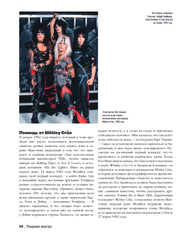 Metallica. Архивные фотографии, истории всех песен, неизданное