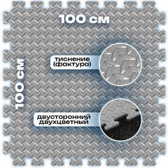 ЭВА-плитка чёрно-серая 100×100×2 см - мягкий коврик-пазл, ромбы, 10 шт.