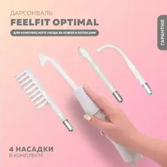 Дарсонваль Portable High Frequency (белый)