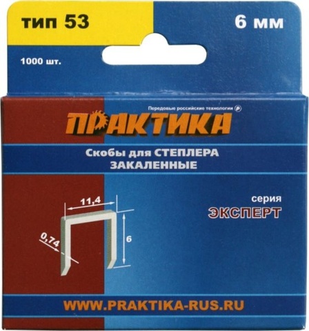 Скобы ПРАКТИКА для степлера, серия Эксперт, 6 мм, Тип 53, толщина 0,74 мм, ширина 11,4 мм, (1000 шт) коробка (Арт. 775-365)